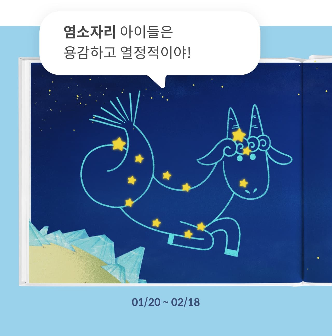 12가지 별자리 12