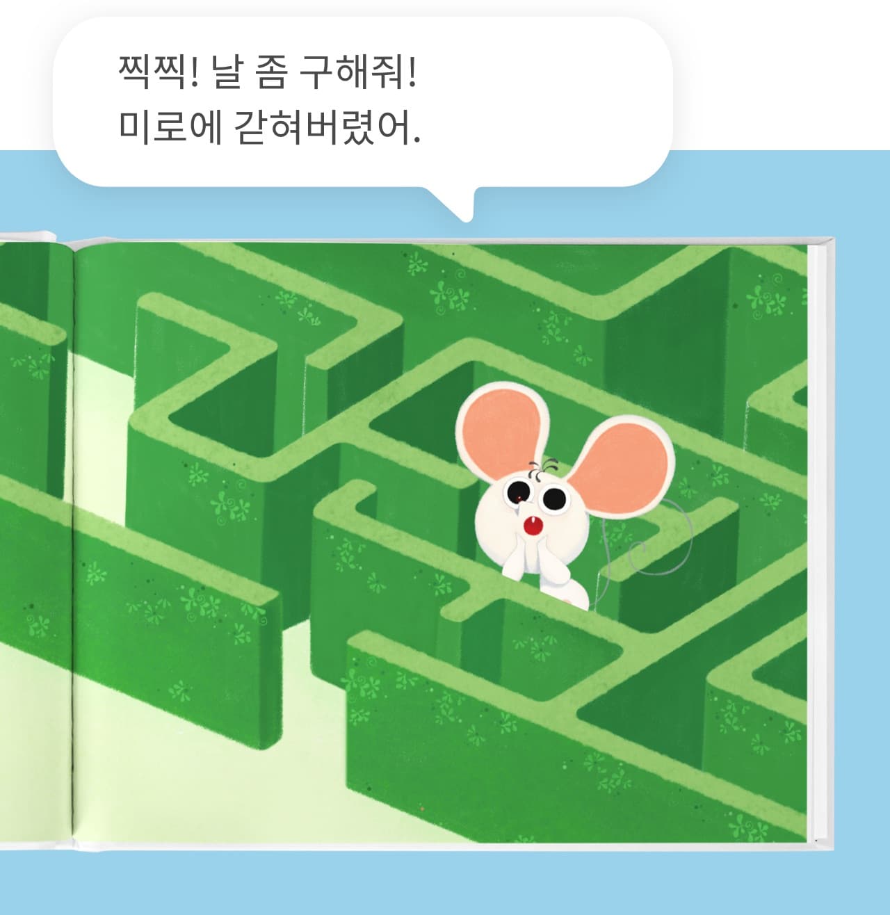 12가지 띠 동물 1