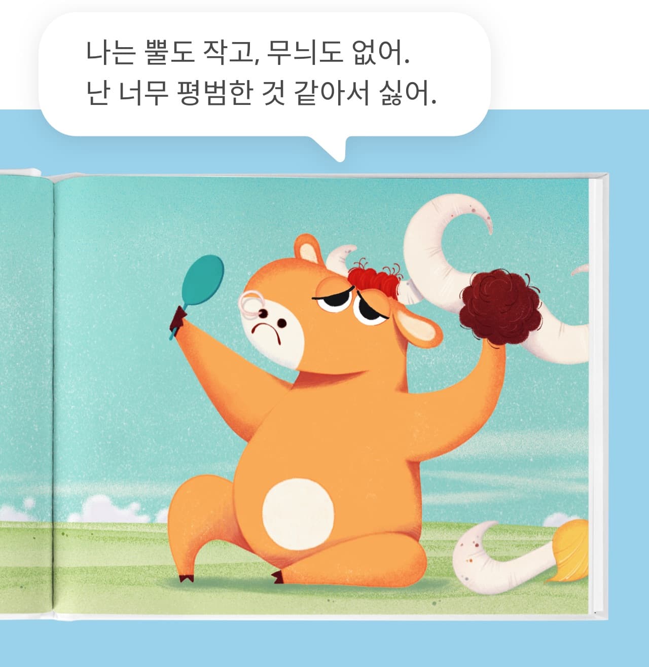 12가지 띠 동물 2