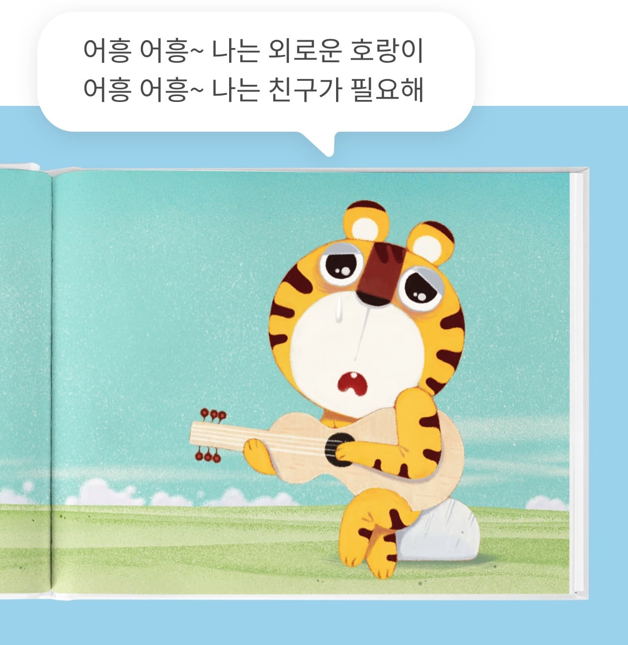 12가지 띠 동물 3