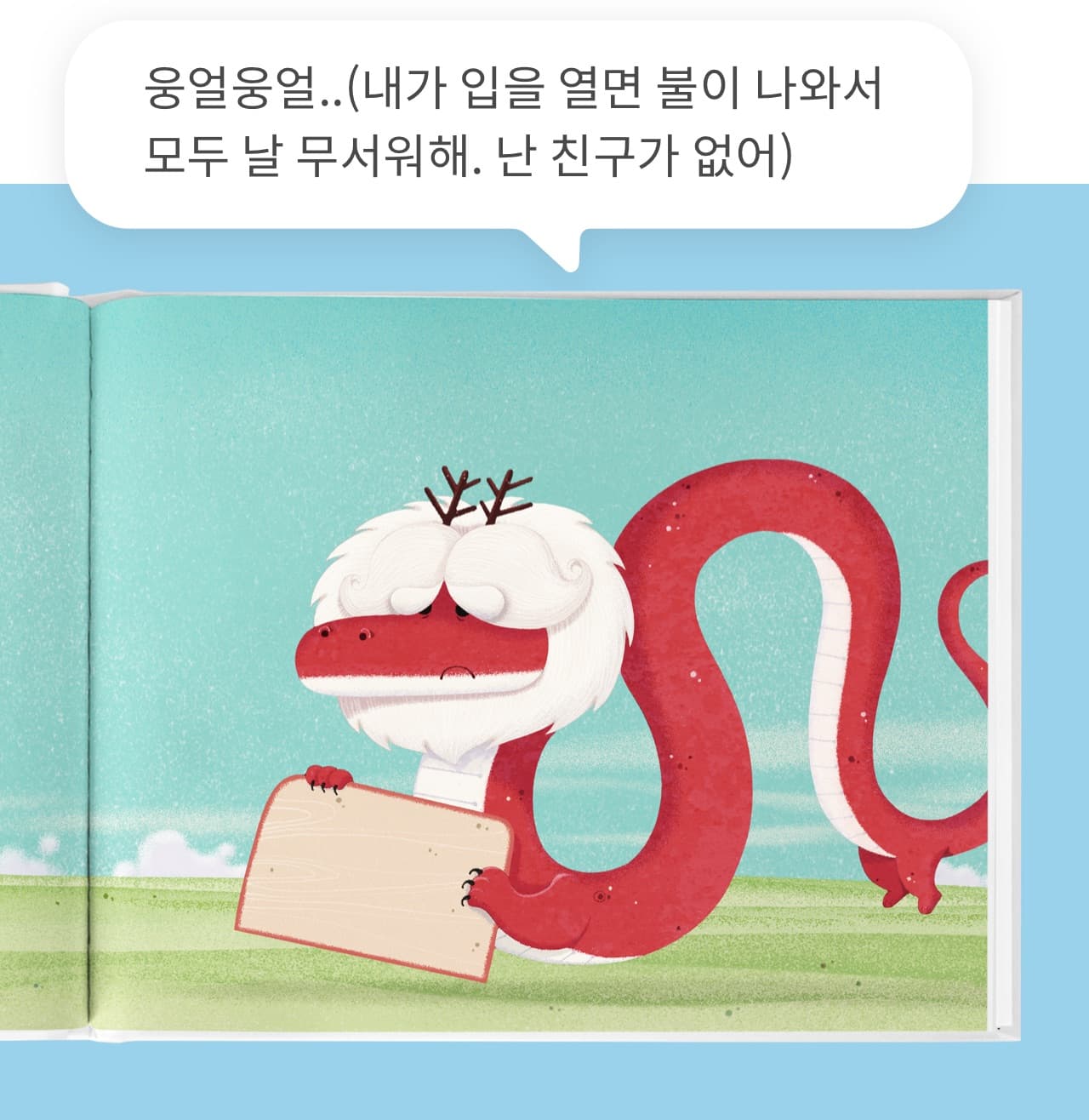 12가지 띠 동물 5