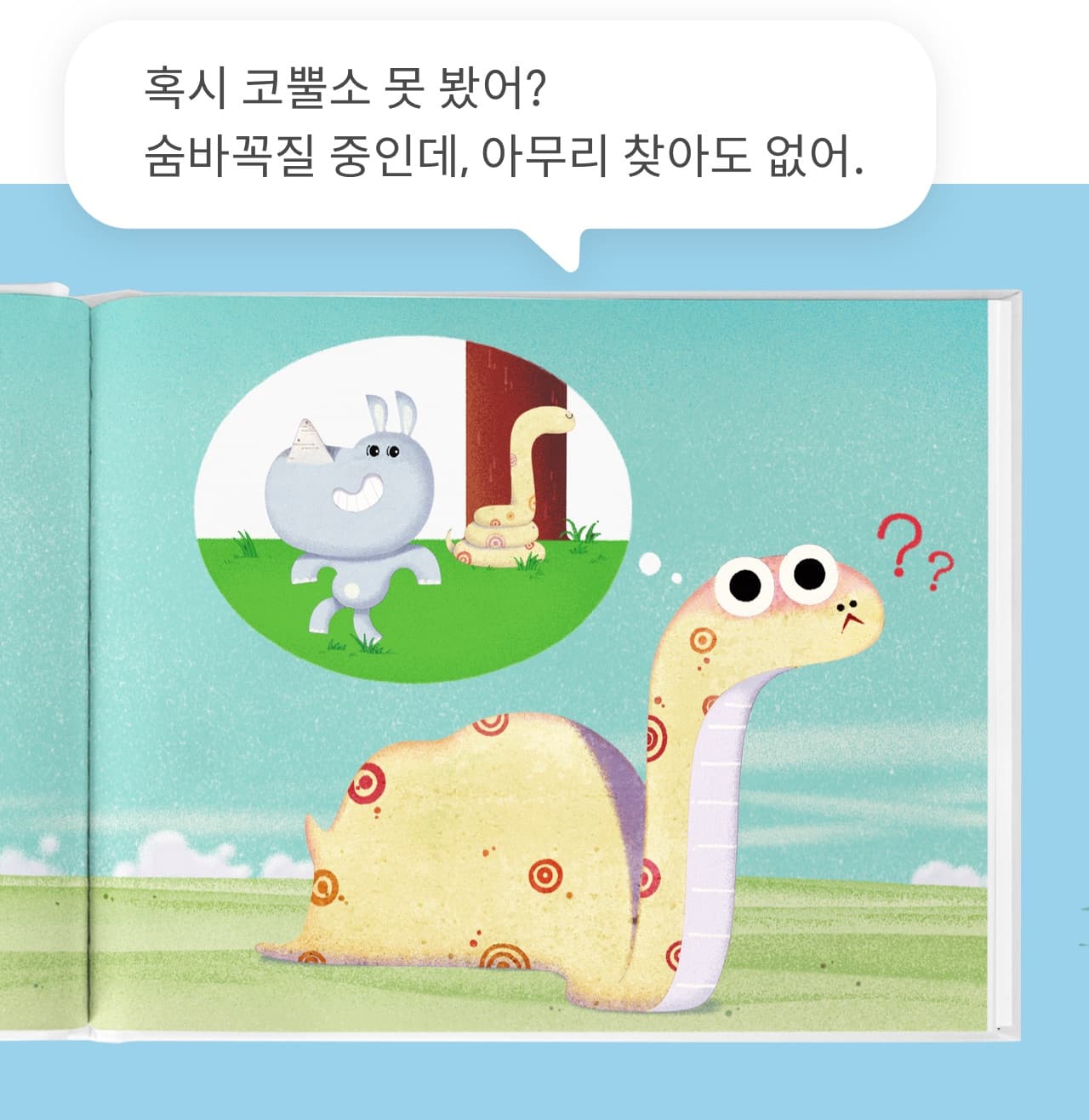 12가지 띠 동물 6