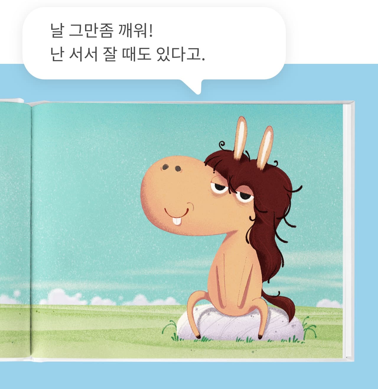 12가지 띠 동물 7