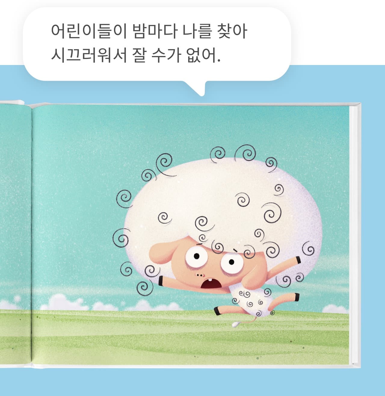 12가지 띠 동물 8