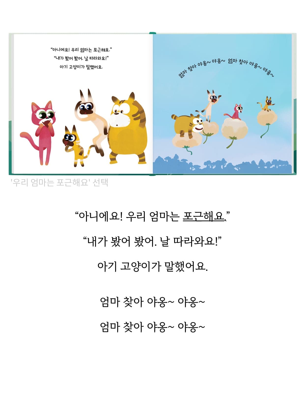 실제 고객 동화책 10