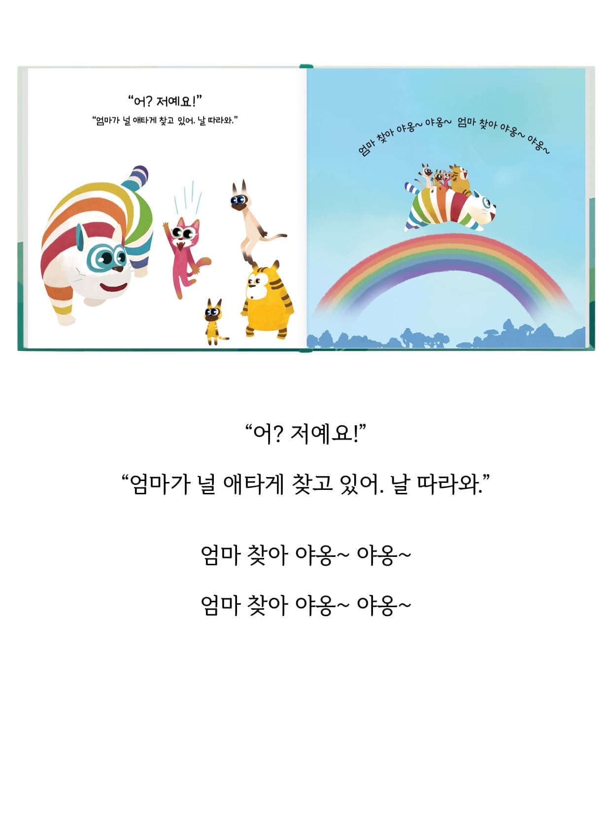 실제 고객 동화책 13