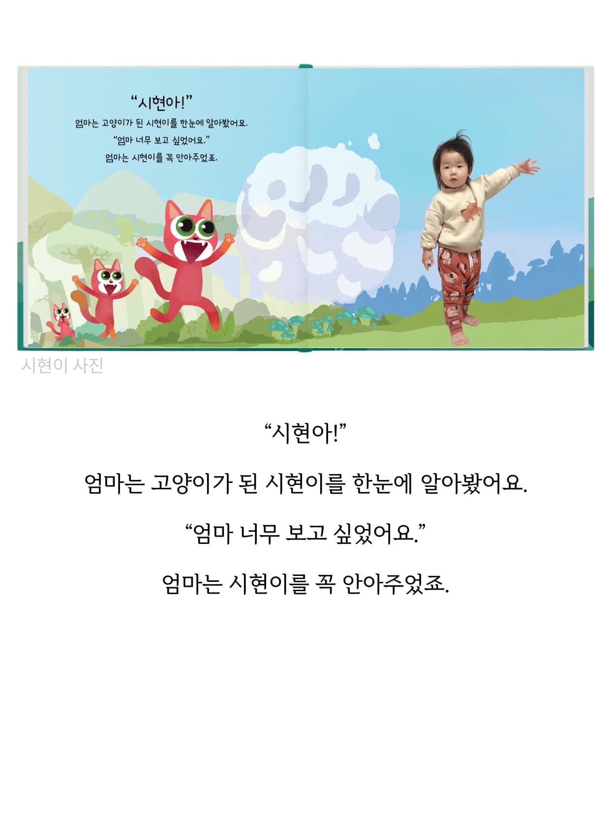 실제 고객 동화책 15