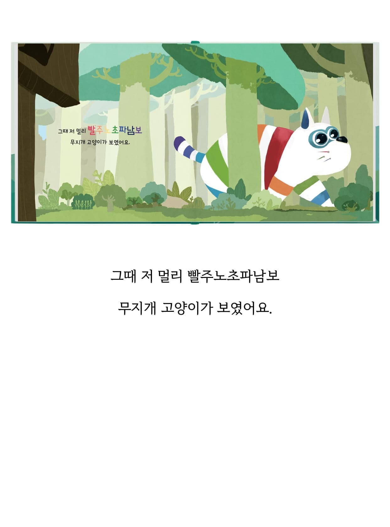 실제 고객 동화책 2