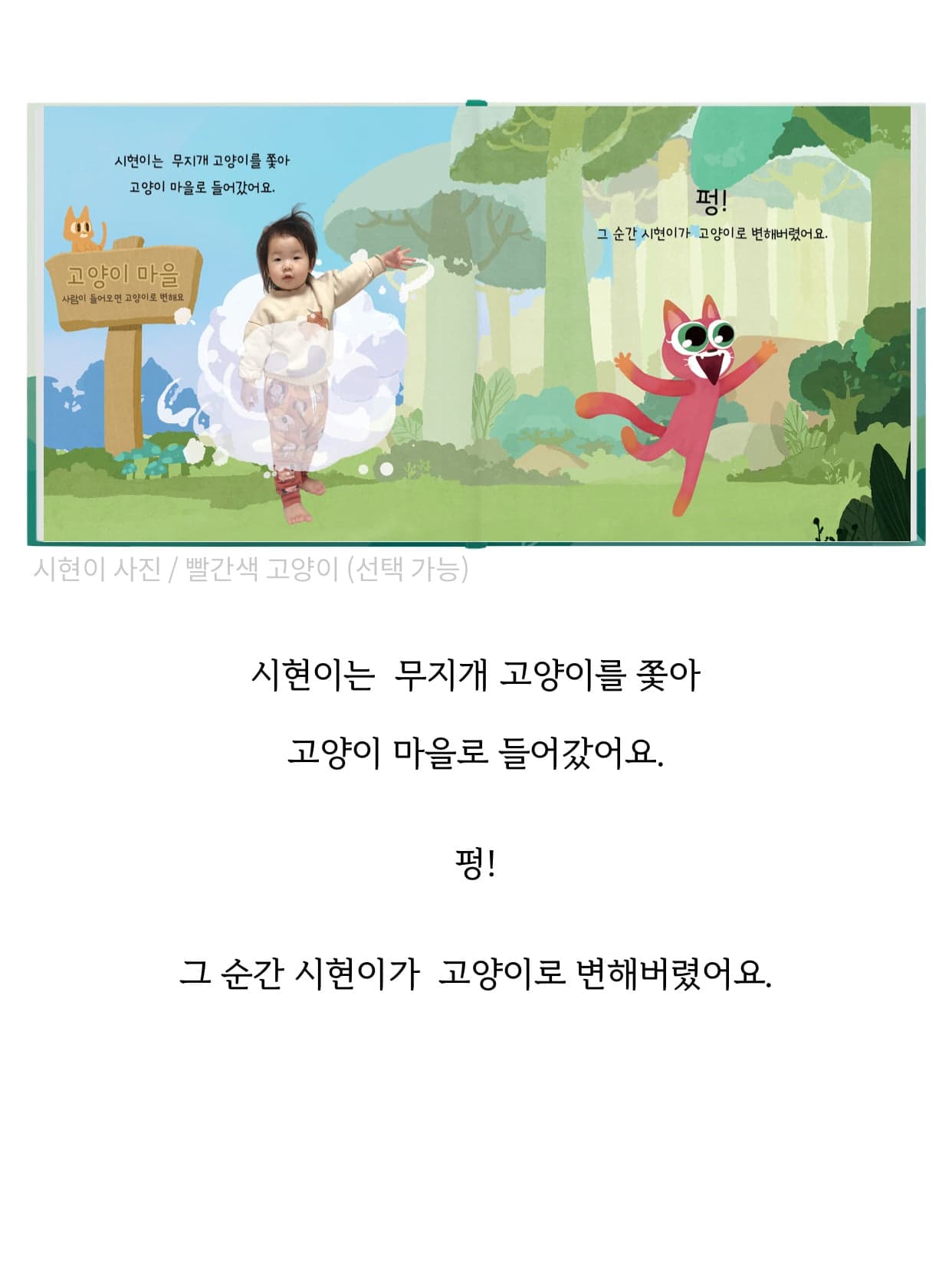 실제 고객 동화책 3