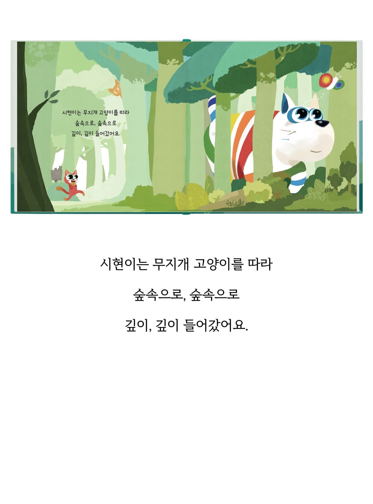 실제 고객 동화책 4