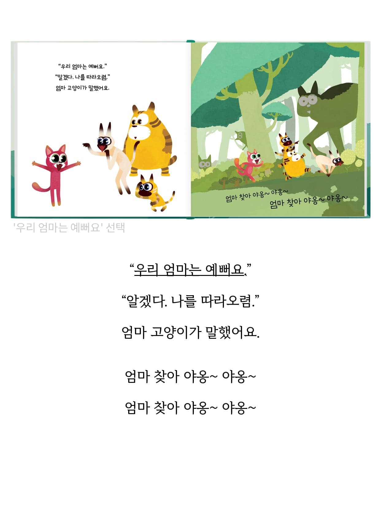 실제 고객 동화책 6