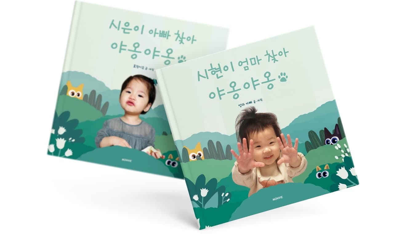 엄마 찾아 야옹야옹 — 감동 후기 모음