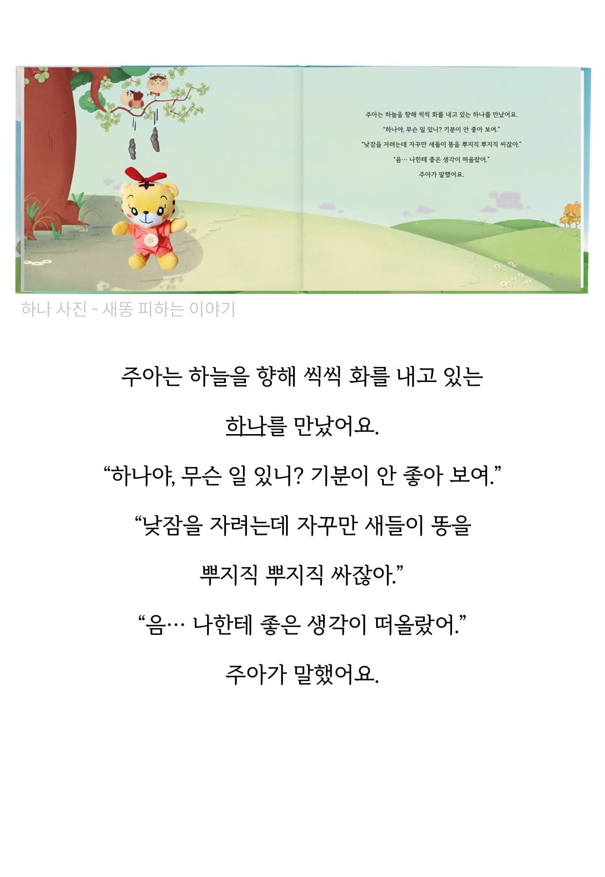 실제 고객 동화책 10