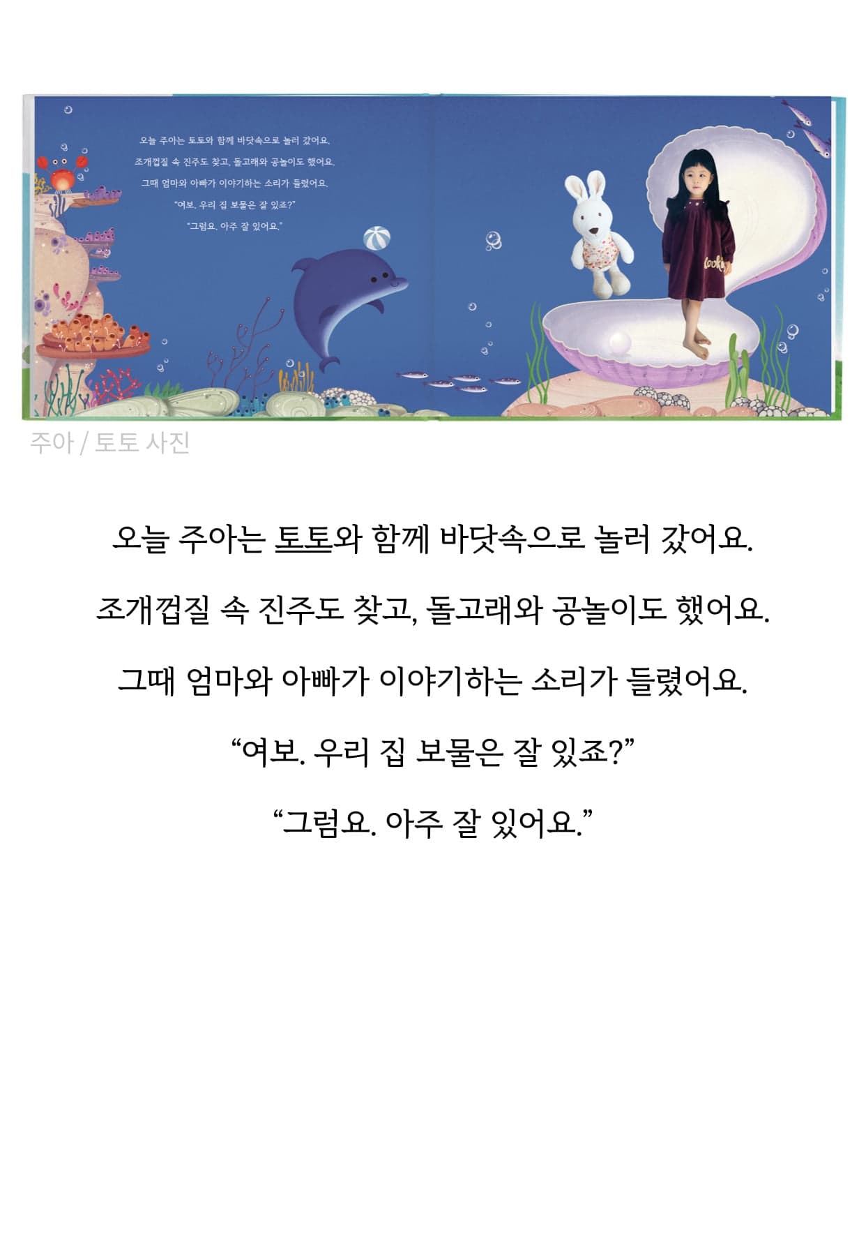 실제 고객 동화책 2