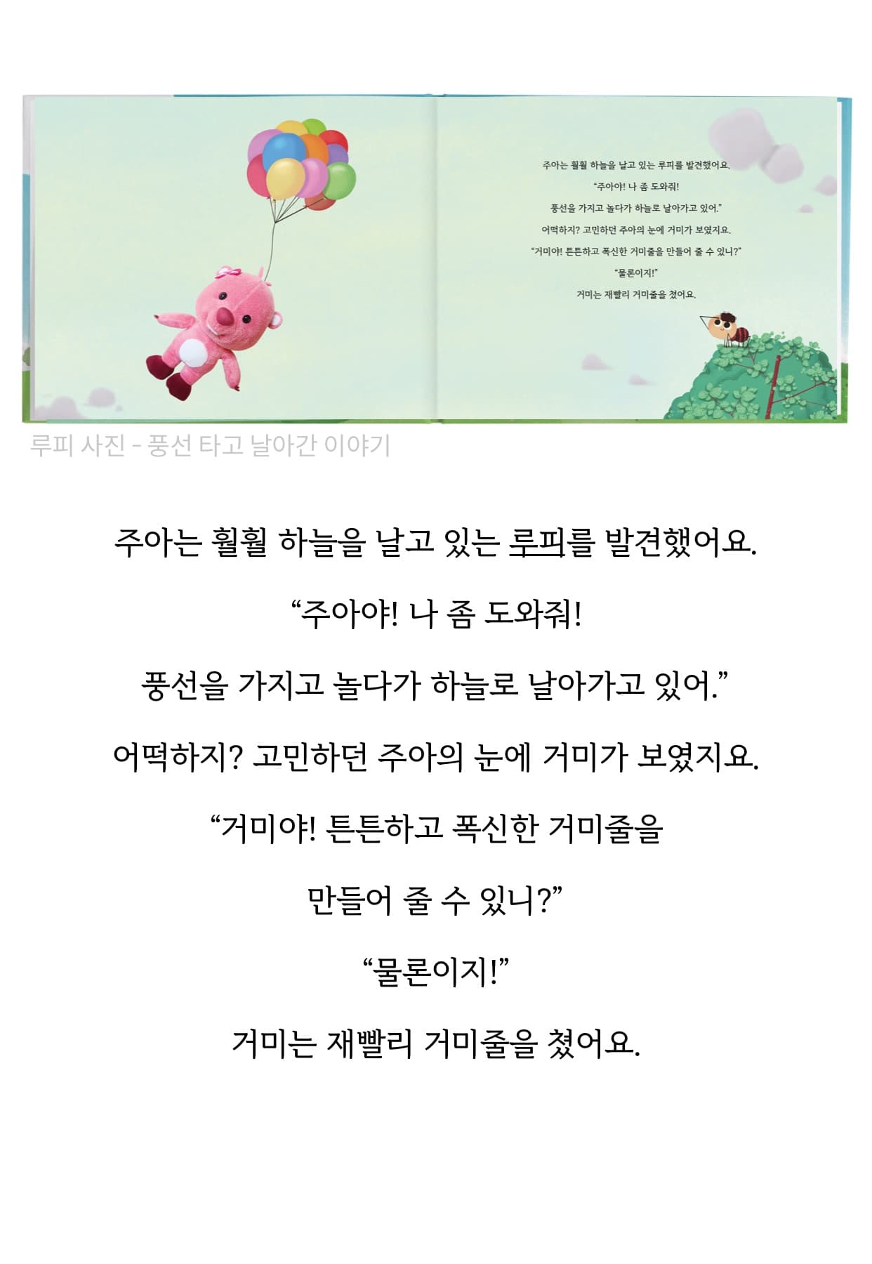 실제 고객 동화책 4