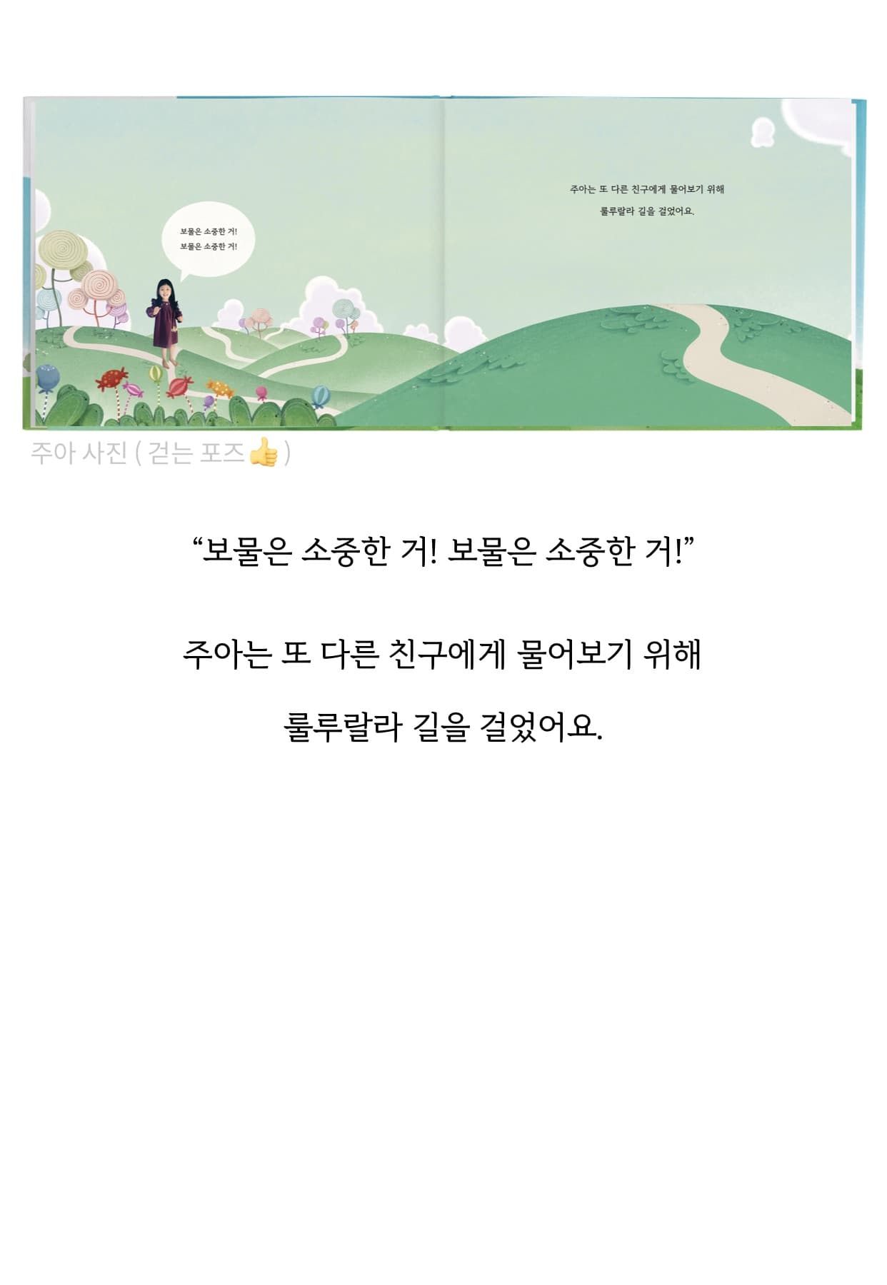 실제 고객 동화책 6