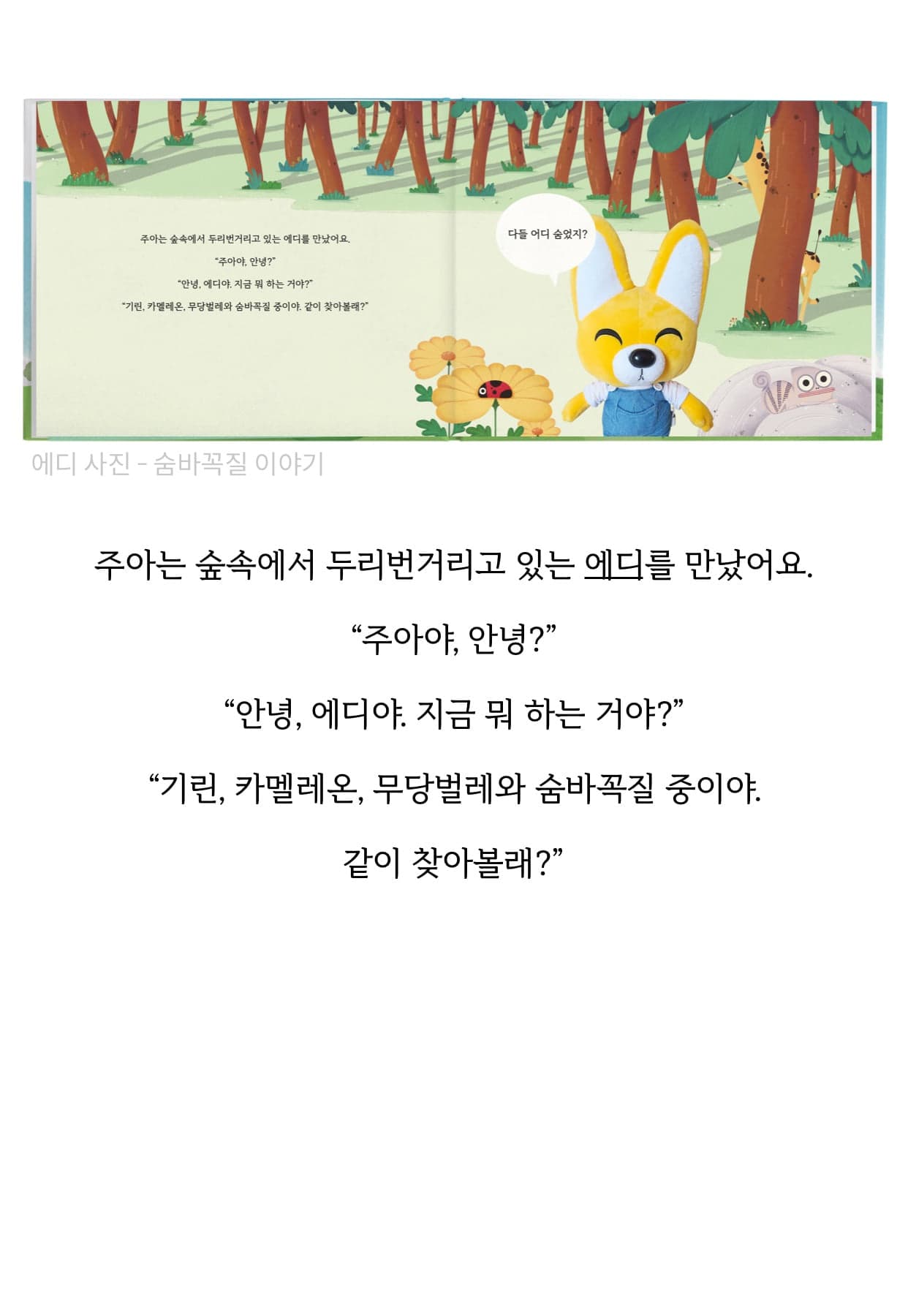 실제 고객 동화책 7