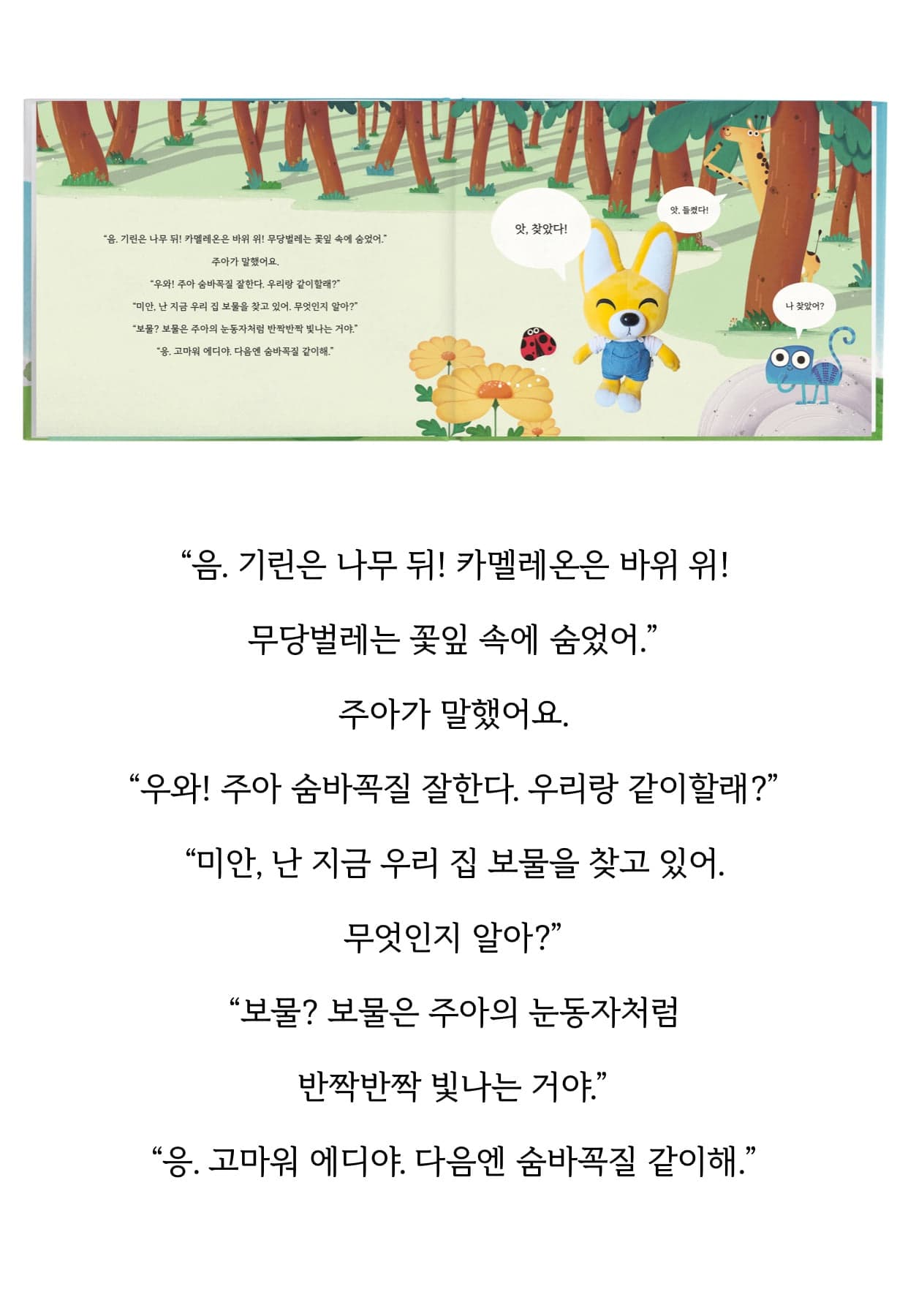 실제 고객 동화책 8