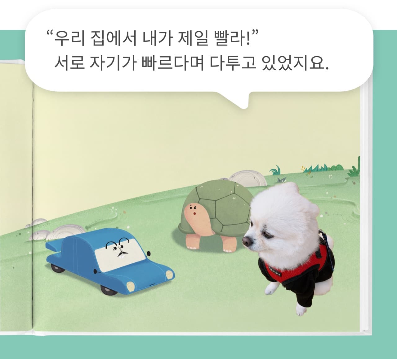 장난감 스토리 4