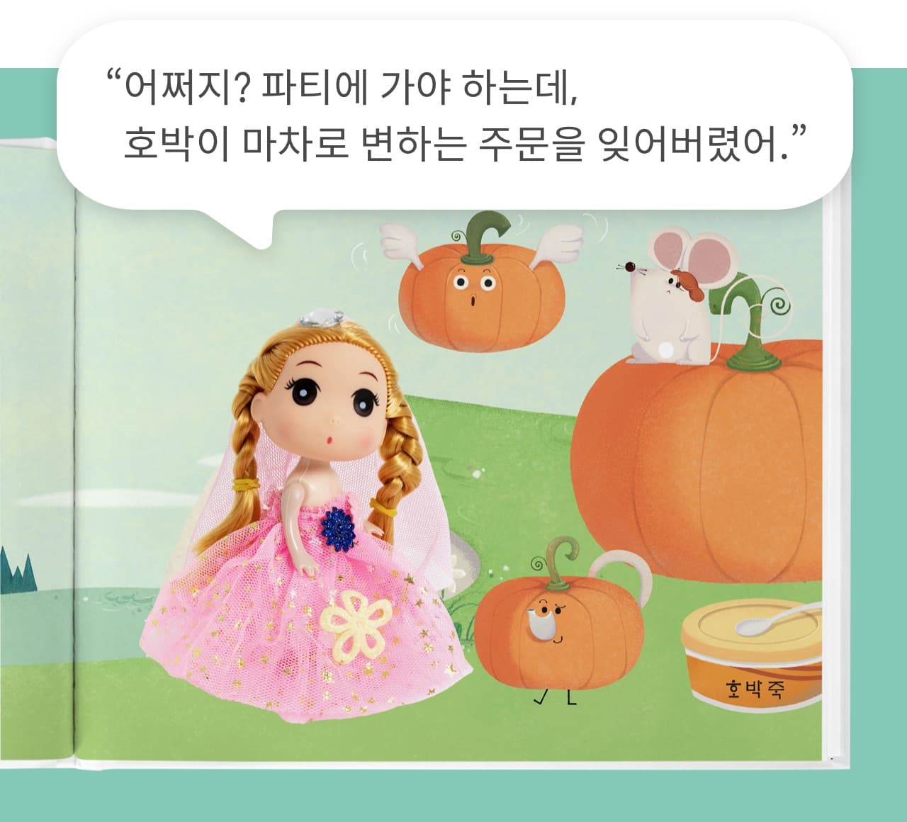 장난감 스토리 7