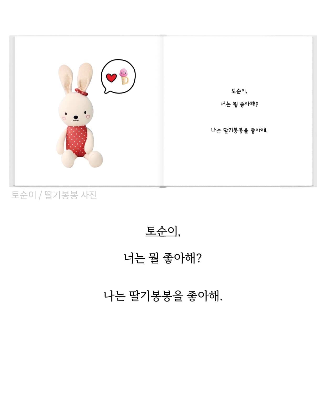 실제 고객 동화책 2