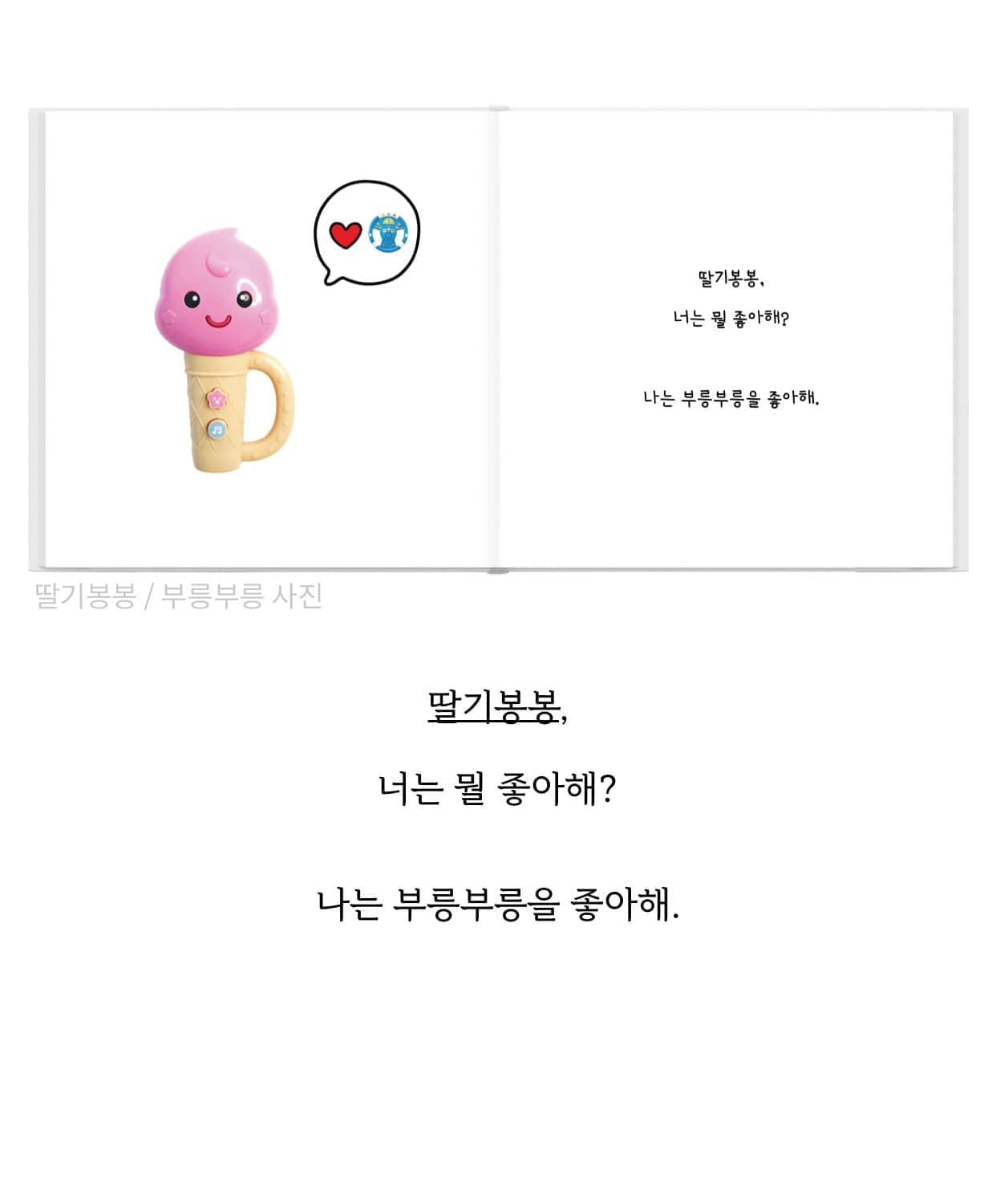 실제 고객 동화책 3