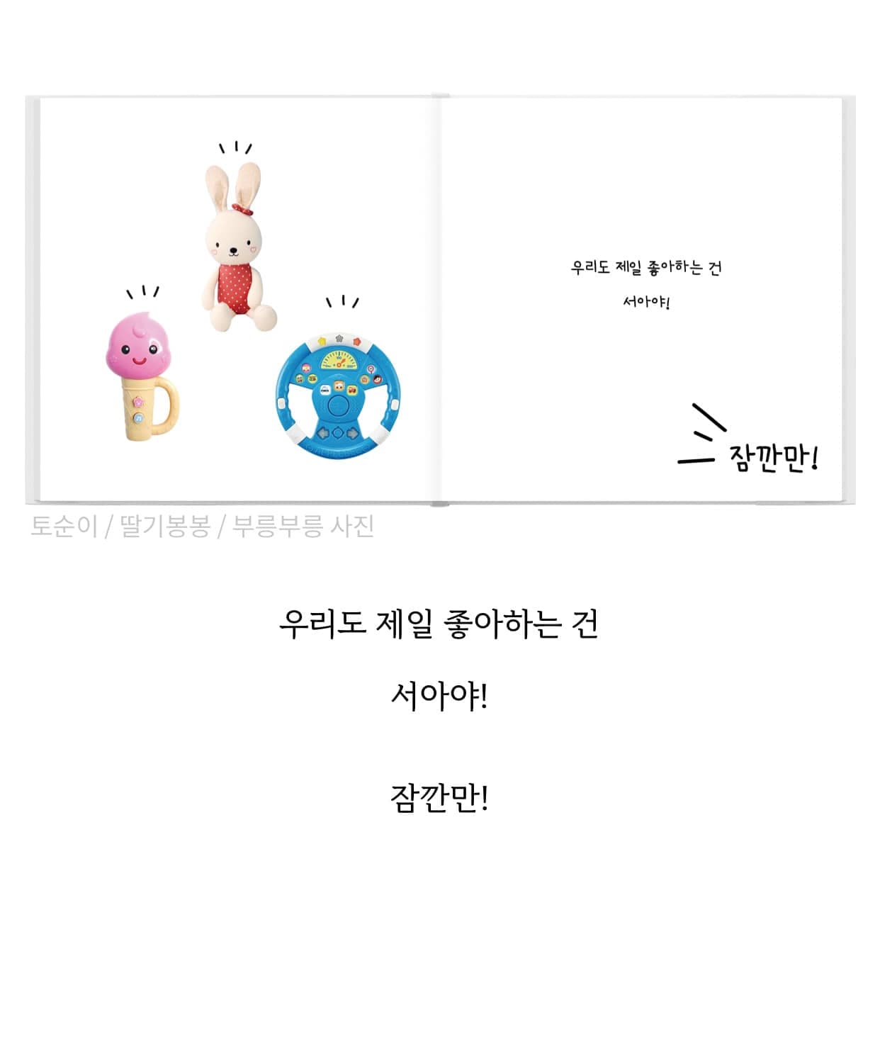 실제 고객 동화책 7