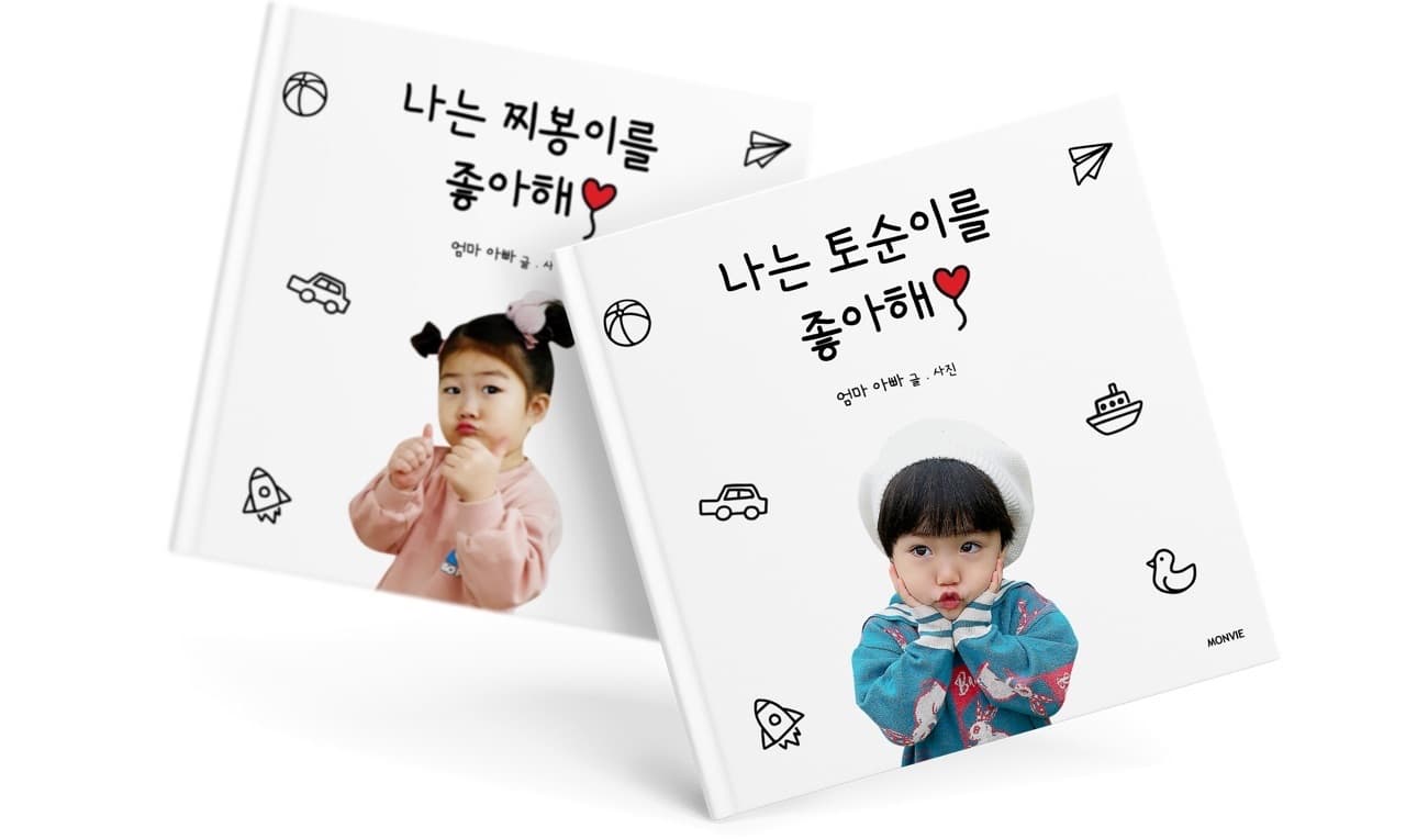 나는 ___을 좋아해 — 감동 후기 모음