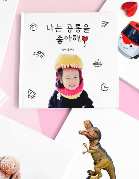 연쇄반응 그림책